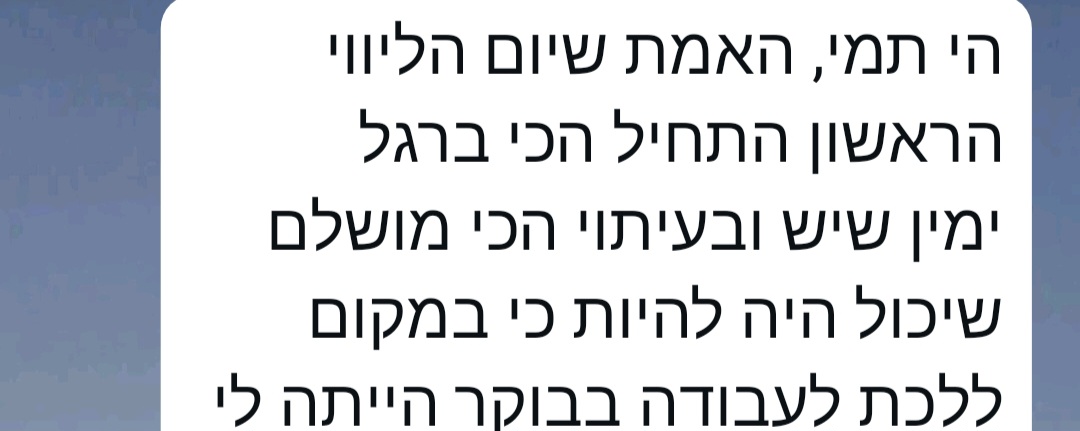 תהליך אישי 10 WA (2)