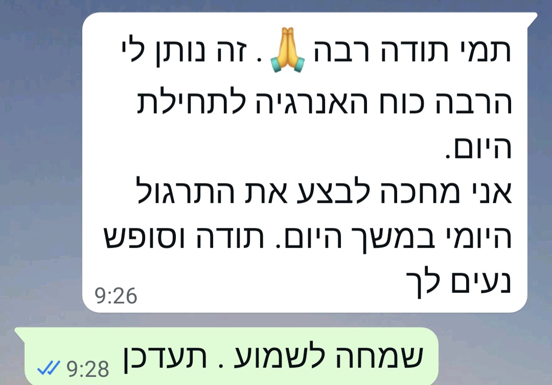 תהליך אישי 10 WA (3)