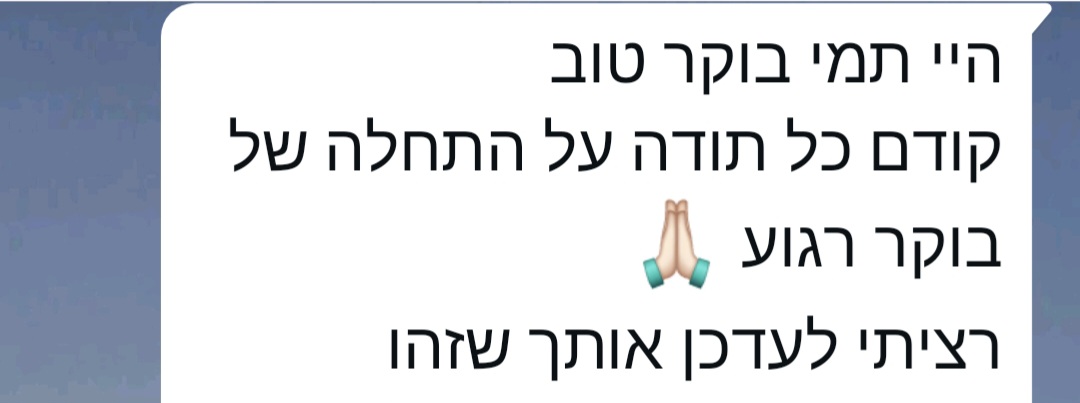 תהליך אישי 10 WA (4)