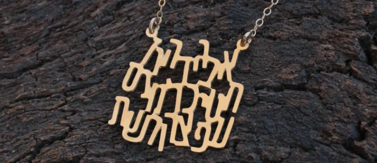 החוליה המקשרת בין גוף לנפש היא האותיות והמספרים